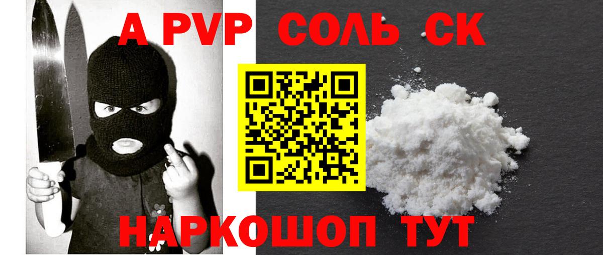 Alpha-PVP мука  APVP СК КРИС  цена наркотик  A-PVP  Вход с VPN  A-PVP Соль  Кирово-Чепецк 