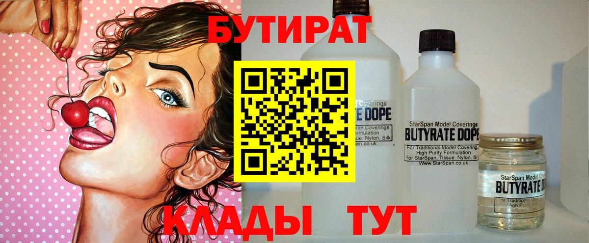 Бутират оксана  Вход с VPN  БУТИРАТ  Кирово-Чепецк 