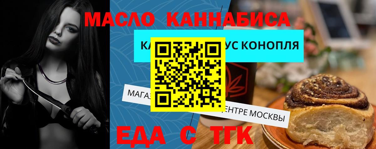 Кирово-Чепецк  Canna-Cookies конопля  Вход с VPN 