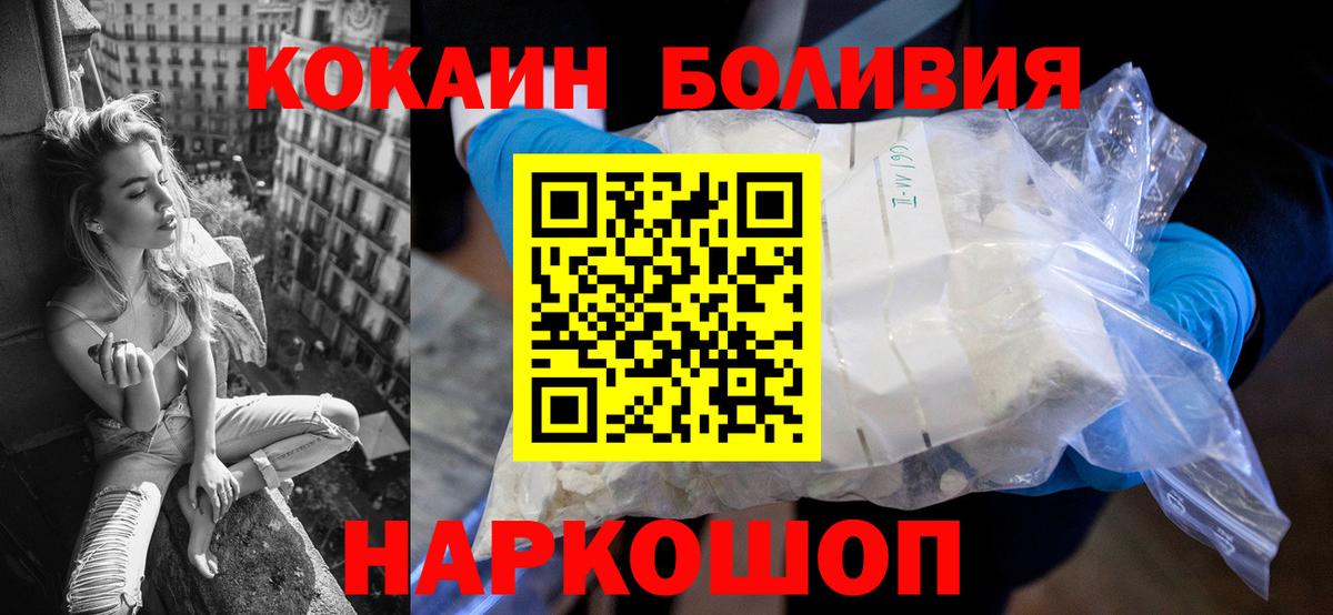 КОКАИН 99%  COCAIN Колумбийский  Кирово-Чепецк  Вход с VPN 