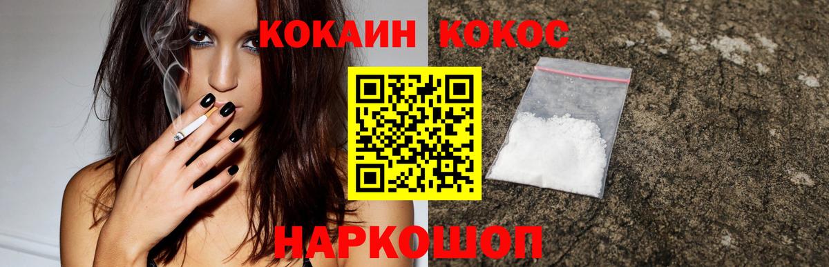 КОКАИН FishScale Кирово-Чепецк