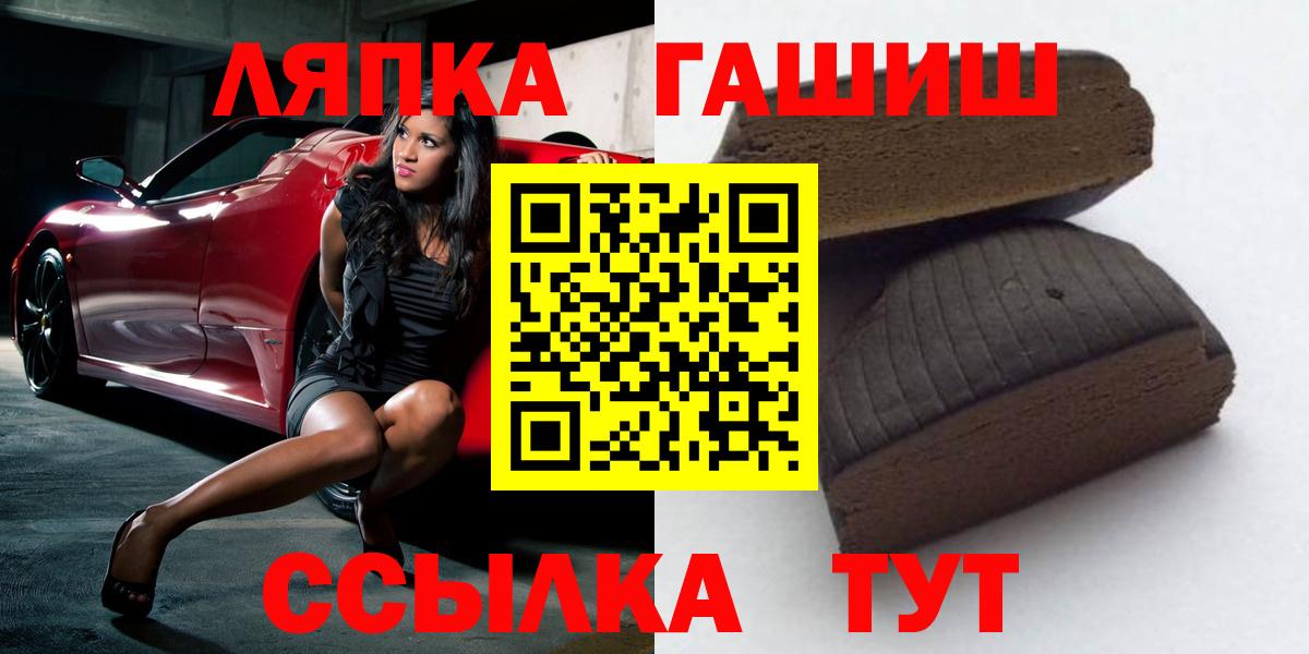 ГАШ индика сатива  ГАШИШ индика сатива  Гашиш  наркотики  Вход с VPN  Кирово-Чепецк 