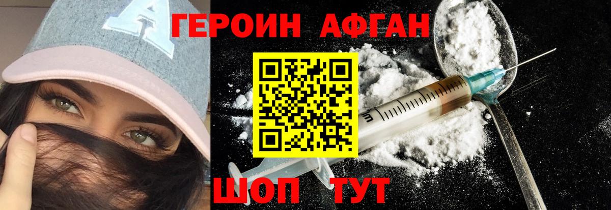 ГЕРОИН  Героин гречка  Вход с VPN  Кирово-Чепецк 