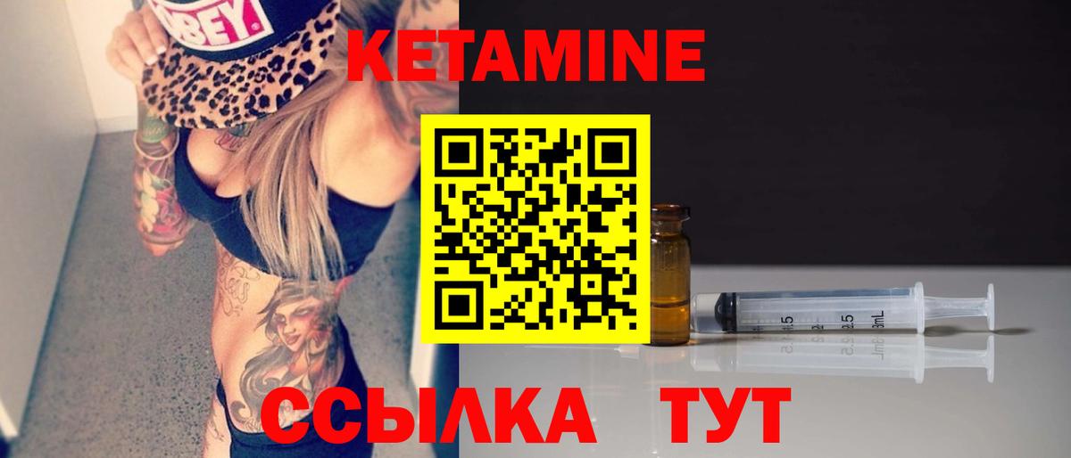КЕТАМИН VHQ  Вход с VPN  Кирово-Чепецк  КЕТАМИН ketamine 