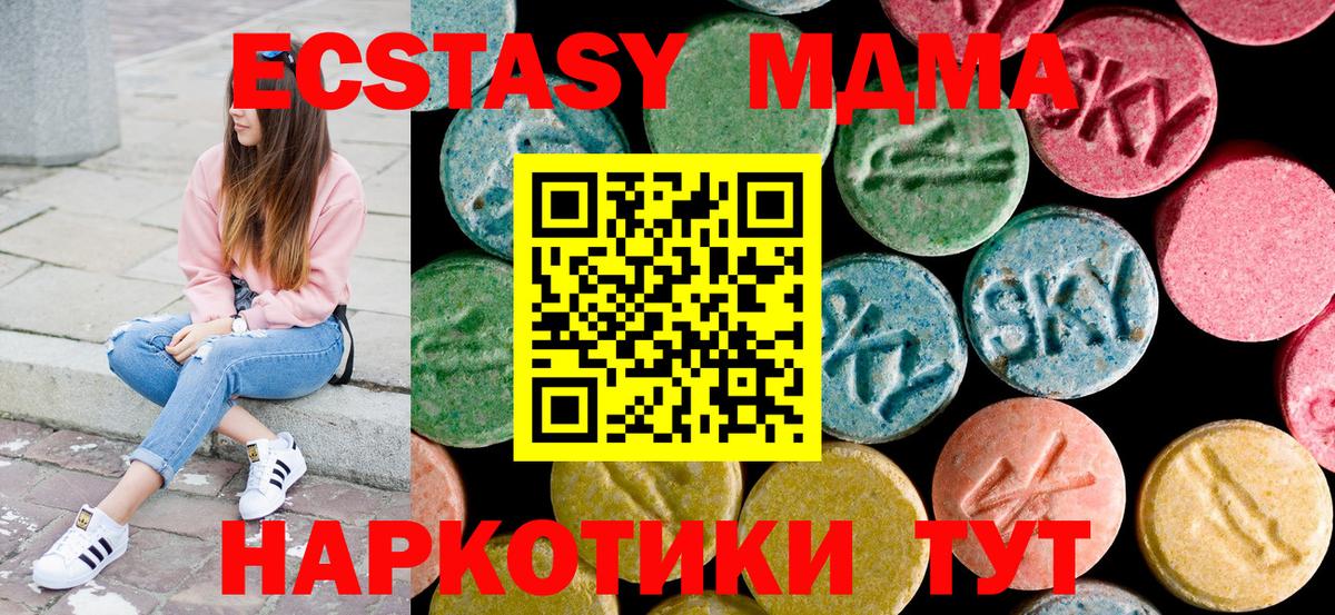 Кирово-Чепецк  МДМА VHQ  MDMA crystal  MDMA  Вход с VPN 