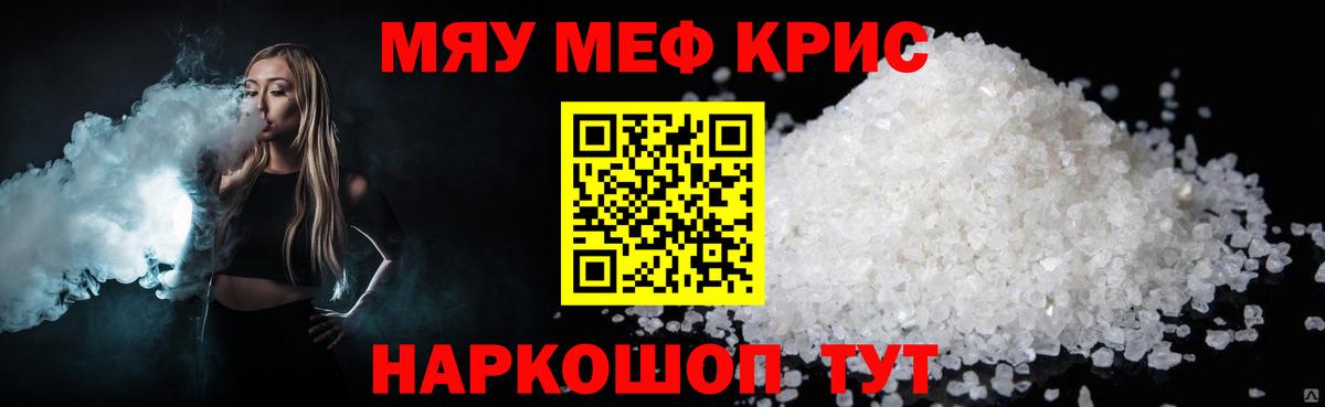 МЕФ  Мефедрон 4 MMC  Вход с VPN  Мефедрон  Кирово-Чепецк 