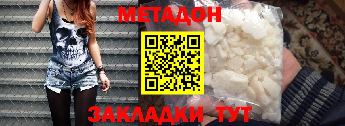 Кирово-Чепецк  Метадон кристалл  Вход с VPN 