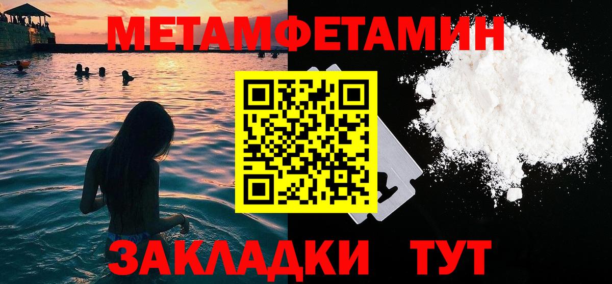 Первитин Декстрометамфетамин 99.9% Кирово-Чепецк
